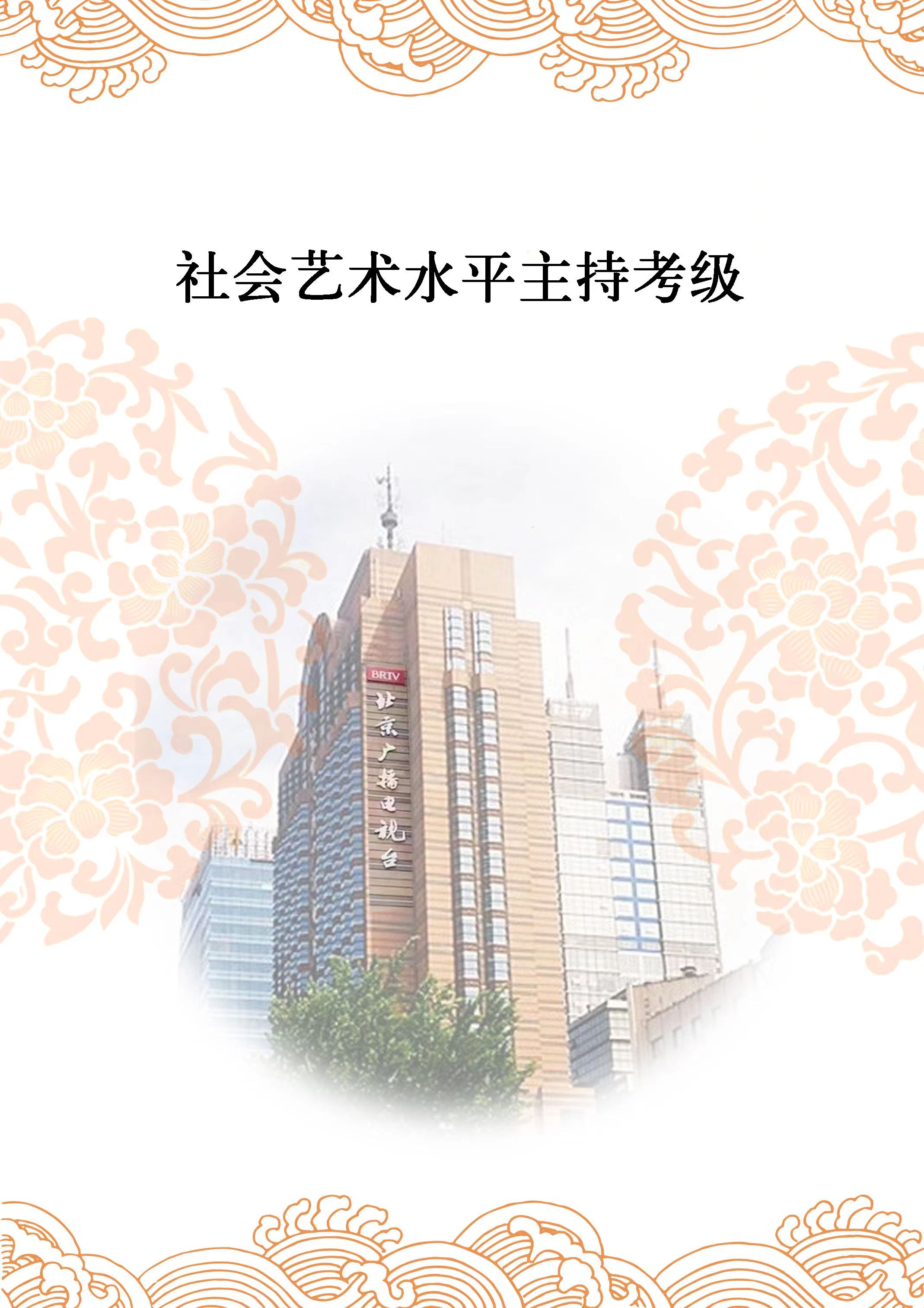 主持_左.jpg