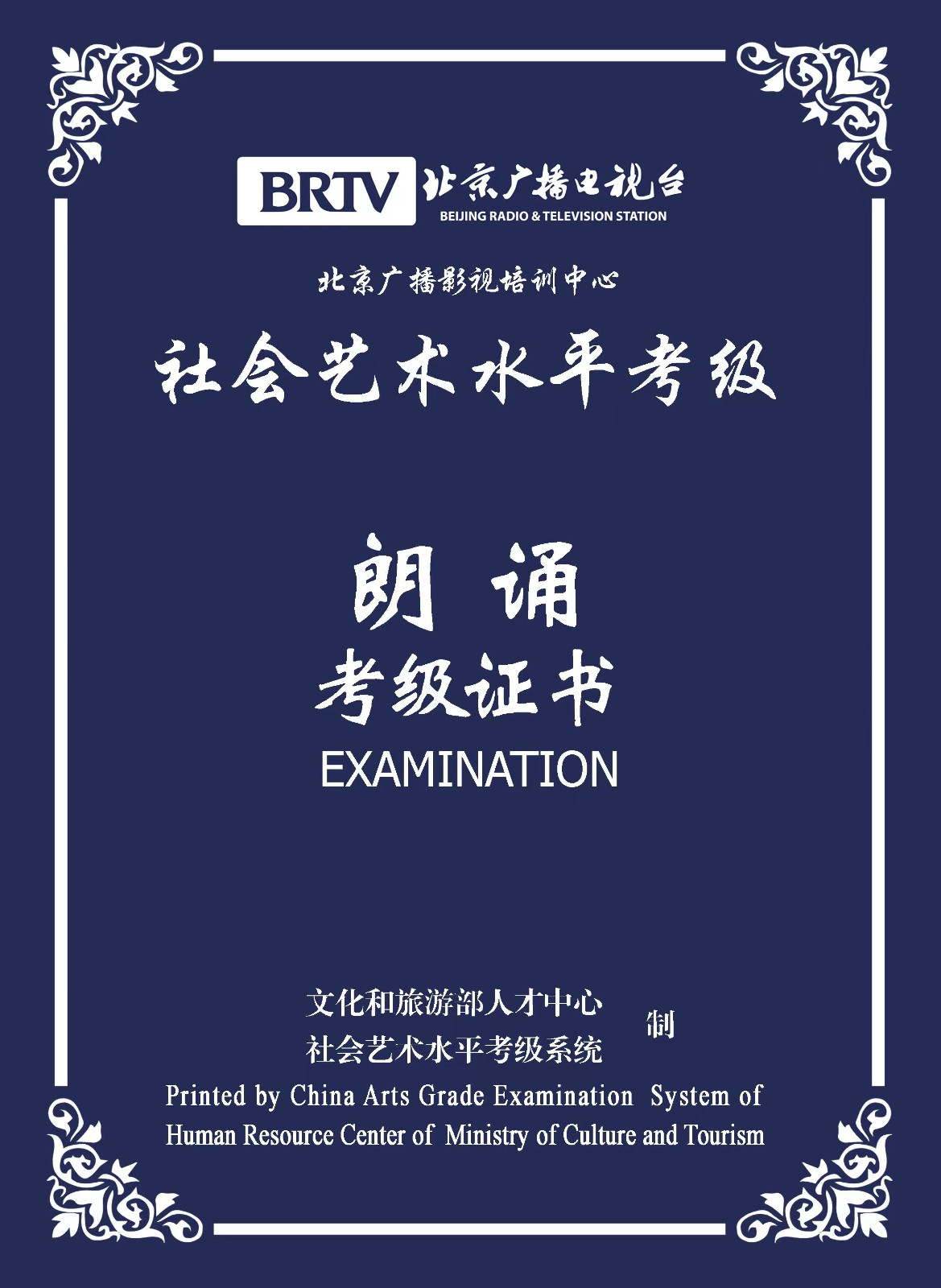 朗诵考级证书.jpg