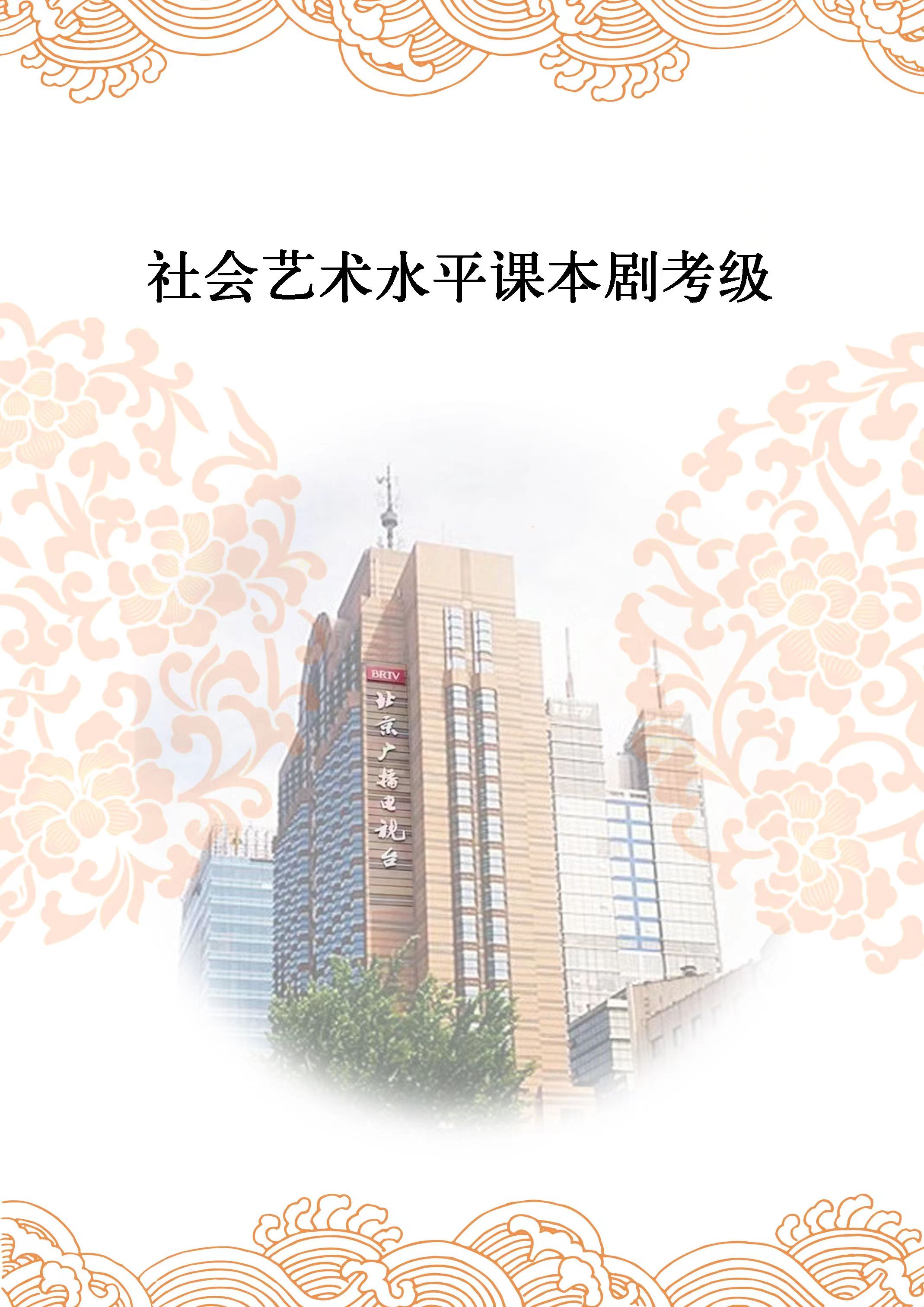 课本剧_左.jpg